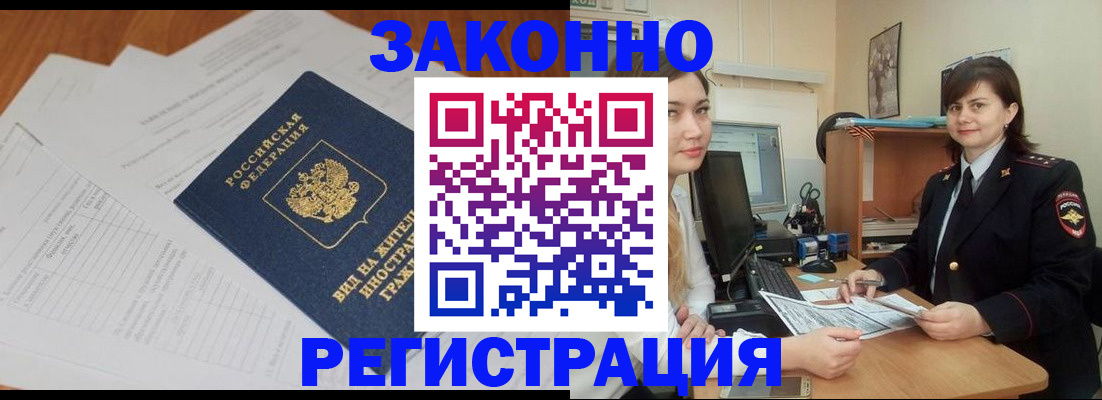 прописка от собственника в Нижней Туре