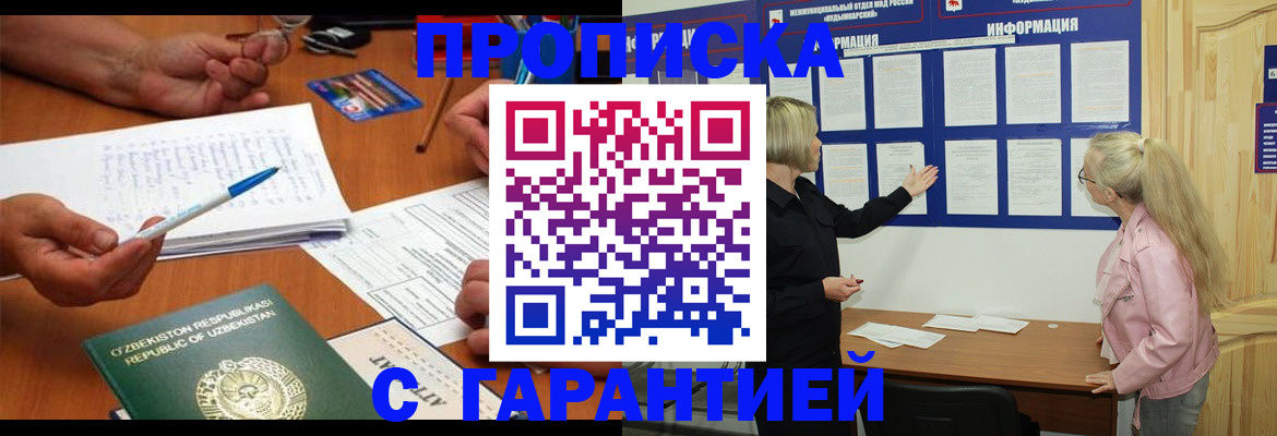 прописка для школы в Нижней Туре